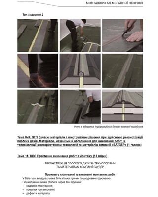 Якого виду деформації може зазнати стіна будівлі: основні причини