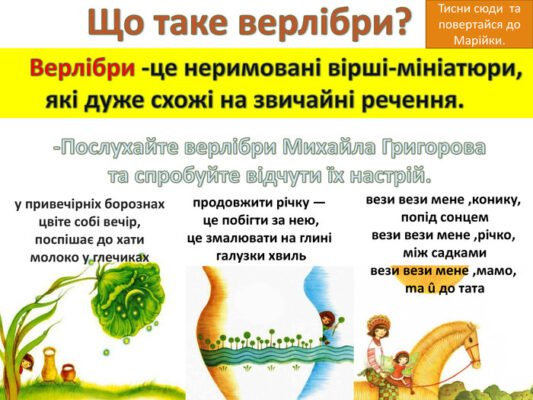 Що таке верлібр: розкриття сутності і унікальності форми вірша
