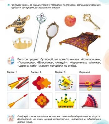 Бутафорія: що це таке і як її використовують у сучасному світі?