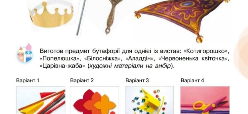 Бутафорія: що це таке і як її використовують у сучасному світі?