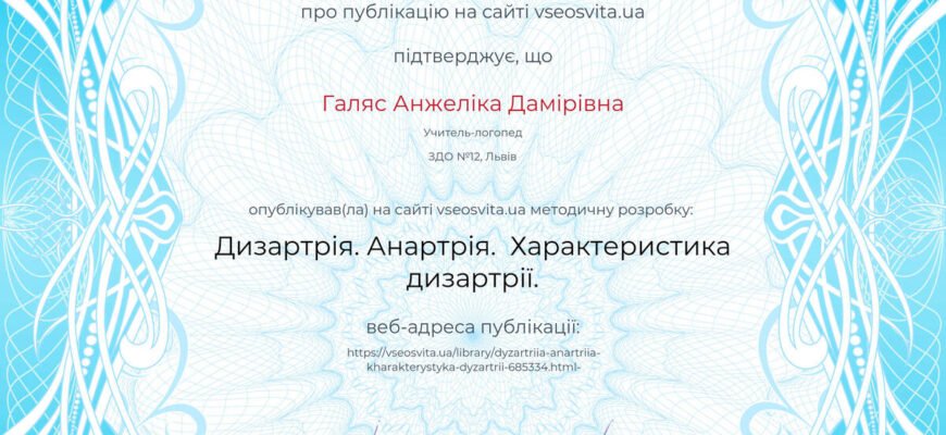 Анартрія: що це таке, причини, симптоми та методи лікування