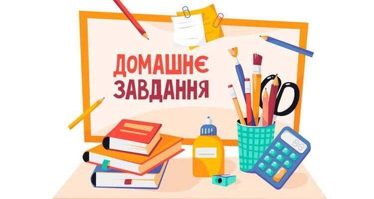 Як ефективно та швидко виконати домашнє завдання: корисні поради