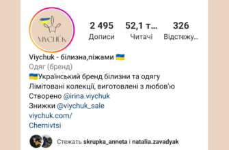Як створити та налаштувати успішну сторінку в Instagram