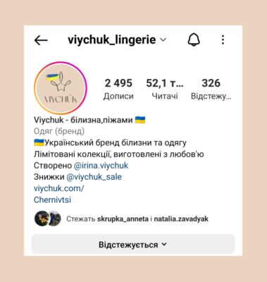 Як створити та налаштувати успішну сторінку в Instagram Як створити та налаштувати успішну сторінку в Instagram