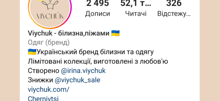 Як створити та налаштувати успішну сторінку в Instagram