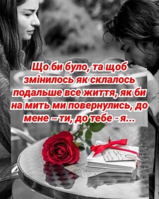10 років — дата непроста. Вам вдалося зберегти любов