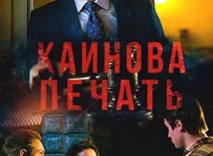 Відмітка Каїна: Символічне значення та міфи навколо каїнової печаті