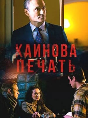 Відмітка Каїна: Символічне значення та міфи навколо каїнової печаті