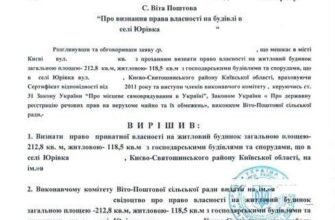 Ось текст для заголовка:
Як оформити право власності на квартиру в новобудові: поради та кроки