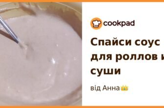 Як приготувати ідеальний соус для суші: інструкція для початківців