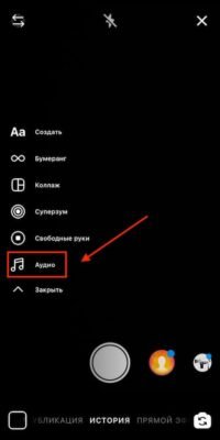 Як зробити музику в Instagram доступною: покрокова інструкція від фахівців Як зробити музику в Instagram доступною: покрокова інструкція від фахівців