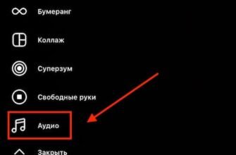 Як зробити музику в Instagram доступною: покрокова інструкція від фахівців