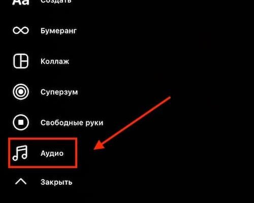 Як зробити музику в Instagram доступною: покрокова інструкція від фахівців