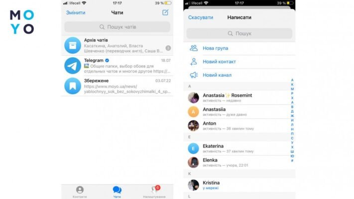 Створення чату в Telegram: Покрокова інструкція для новачків Створення чату в Telegram: Покрокова інструкція для новачків
