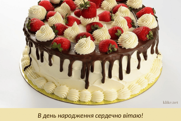 З Днем Народження, Віталій! Картинки українською для привітань