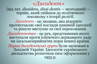 Дисидент: хто це та яку роль відіграють в суспільстві?