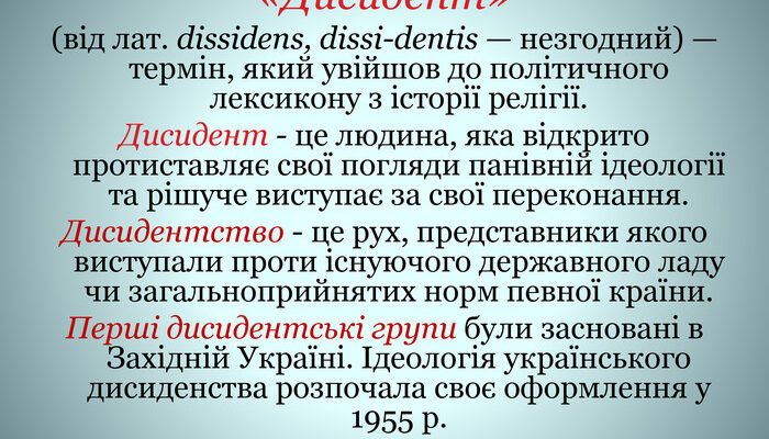 Дисидент: хто це та яку роль відіграють в суспільстві?