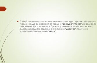 Дискурс це: аналіз значення і впливу у сучасній комунікації