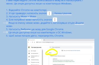 Як налаштувати Google для українських користувачів: покрокова інструкція