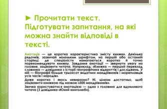 Анотація: Основні принципи складання та її значення в наукових роботах