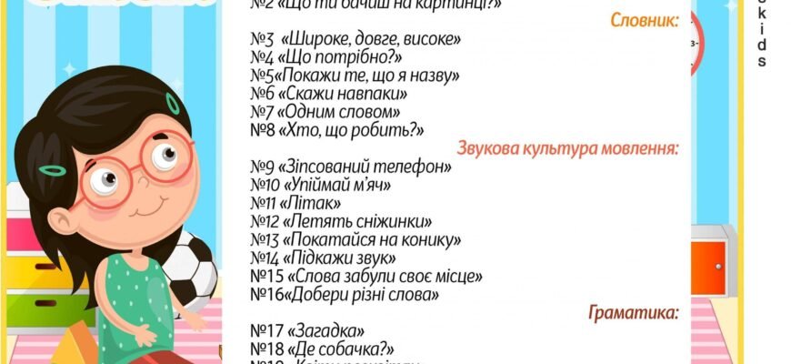 Як правильно створити ефективну картотеку дидактичних ігор: поради та кроки