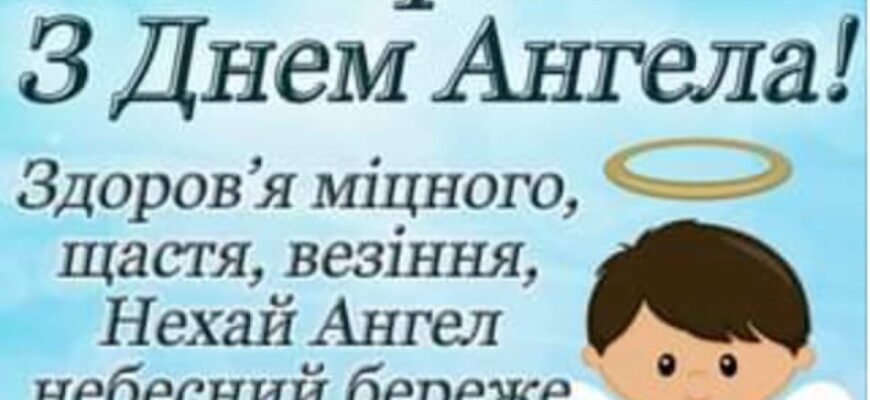 Сергій: як святкувати День ангела та привітання для іменинника