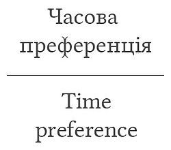 Що таке преференція: визначення, значення та приклади використання