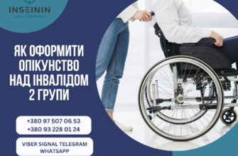 Як оформити опікунство над мамою з інвалідністю 2 групи: покрокова інструкція