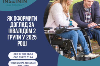 Як оформити догляд за батьком, інвалідом 2 групи: покрокова інструкція