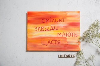 Афірмації: Як Позитивні Твердження Змінюють Життя на Краще