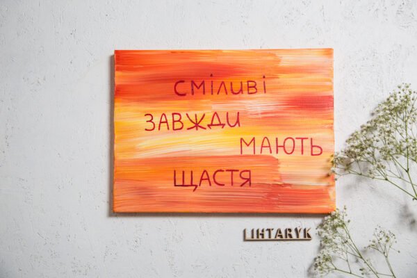 Афірмації: Як Позитивні Твердження Змінюють Життя на Краще