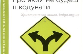 Як зробити правильний вибір: поради для прийняття рішень