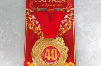 40 років — чудова дата. У 40 років життя тільки починається