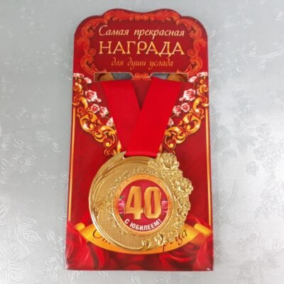 40 років — чудова дата. У 40 років життя тільки починається
