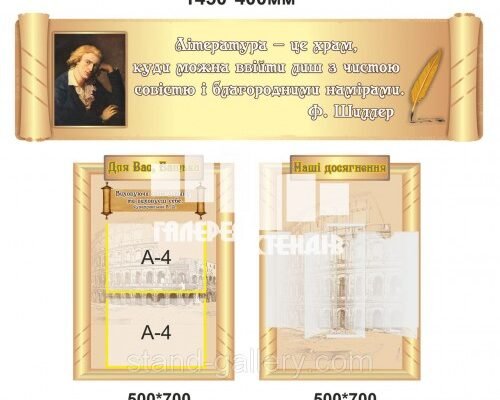 Як оформити кабінет зарубіжної літератури: практичні поради та ідеї