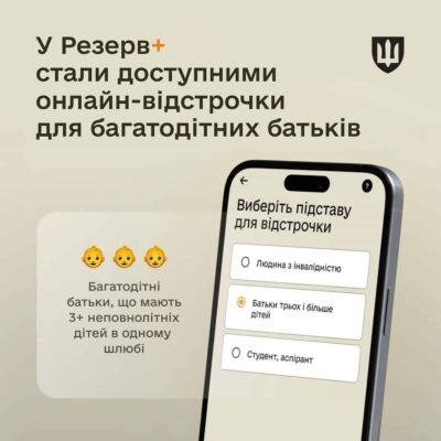 Як багатодітному батькові оформити відстрочку: покрокова інструкція