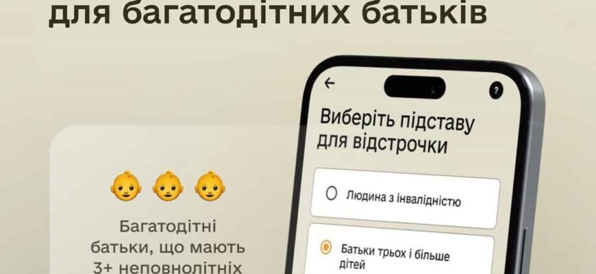 Як багатодітному батькові оформити відстрочку: покрокова інструкція