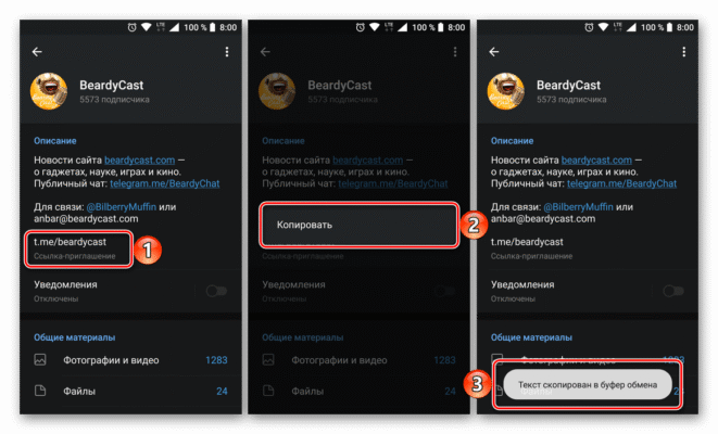 Як створити персональне посилання на свій Telegram-акаунт: покрокова інструкція
