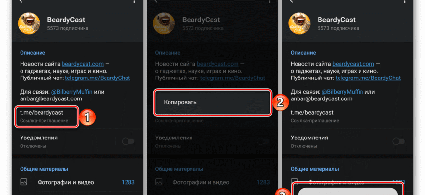 Як створити персональне посилання на свій Telegram-акаунт: покрокова інструкція