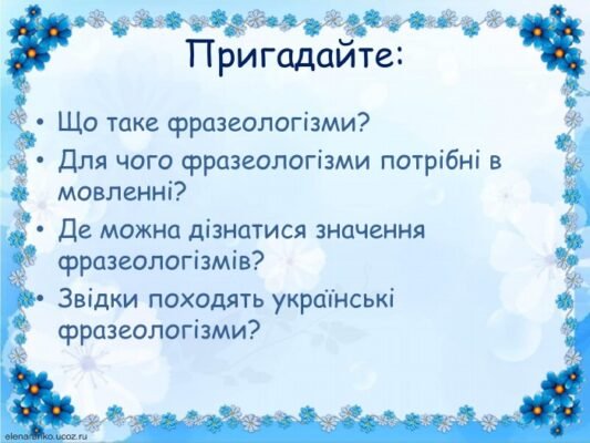 Що таке афоризм: визначення, приклади та значення в мовленні