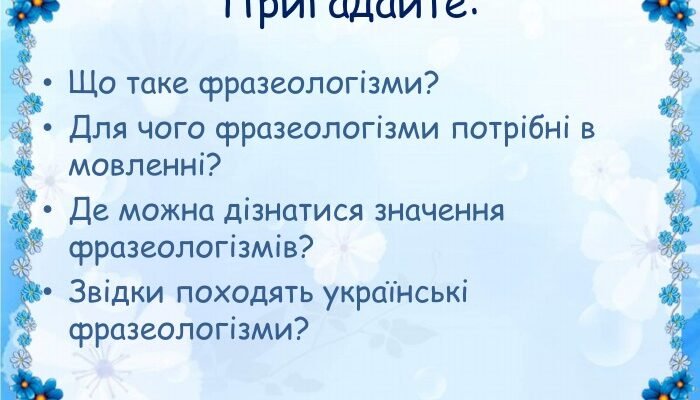 Що таке афоризм: визначення, приклади та значення в мовленні