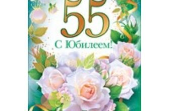 55 – не така вже й велика дата, якщо душа молода