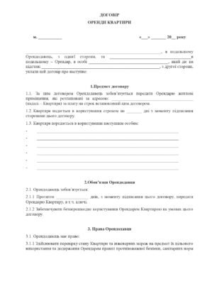 Як скласти договір оренди квартири: кроки та поради для успіху