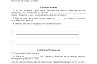 Як скласти договір оренди квартири: кроки та поради для успіху