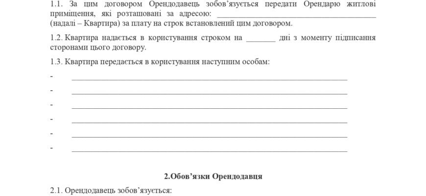 Як скласти договір оренди квартири: кроки та поради для успіху