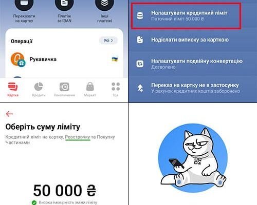 «Як оформити розстрочку в Monobank: покрокова інструкція для клієнтів»