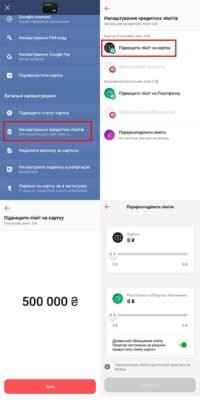 Як збільшити кредитний ліміт у Monobank: покрокова інструкція для вас