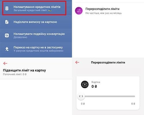 Як збільшити кредитний ліміт у Monobank: покрокова інструкція для вас