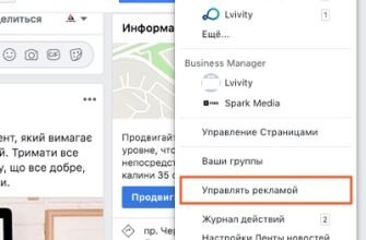 Як створити ефективну рекламу у Facebook: покроковий гайд для початківців