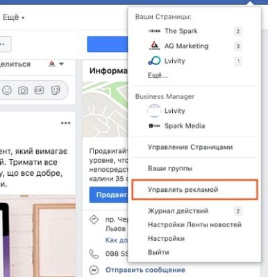 Як створити ефективну рекламу у Facebook: покроковий гайд для початківців